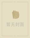八一建军节由来